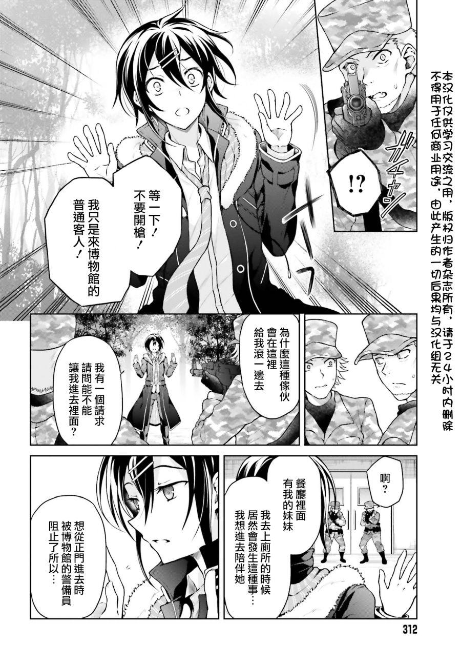 机械叛逆者7话图