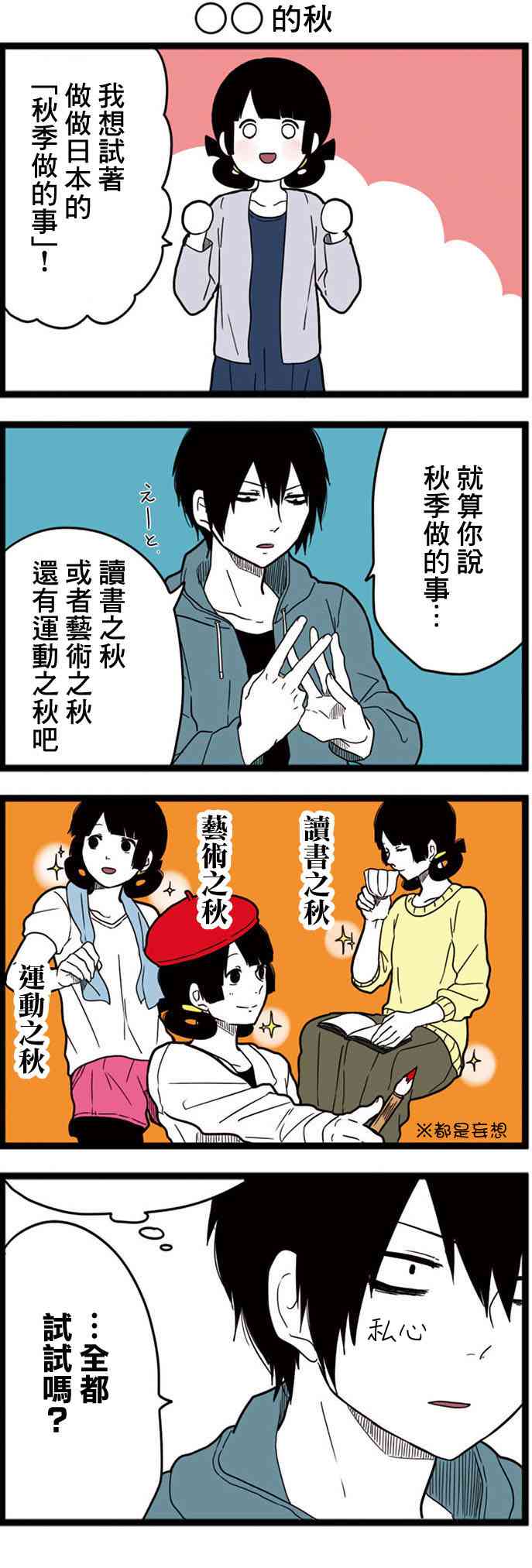 绝望男子与中国娘10话图