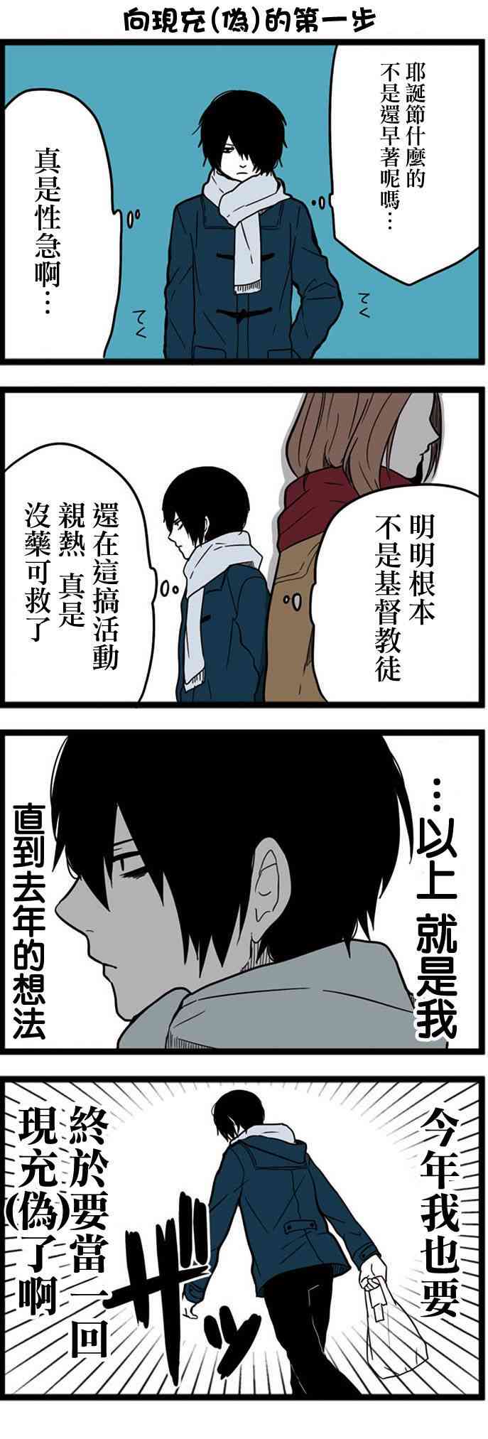 绝望男子与中国娘14话图