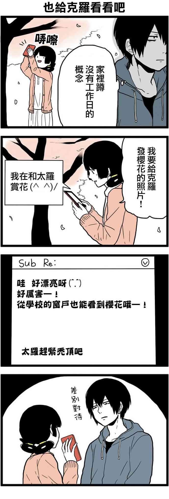 绝望男子与中国娘22话图