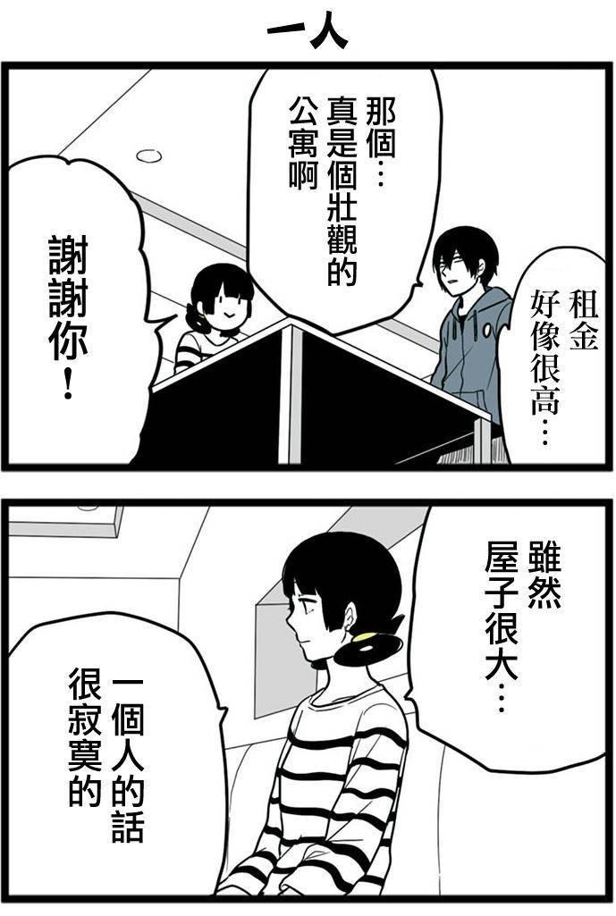 绝望男子与中国娘28话图
