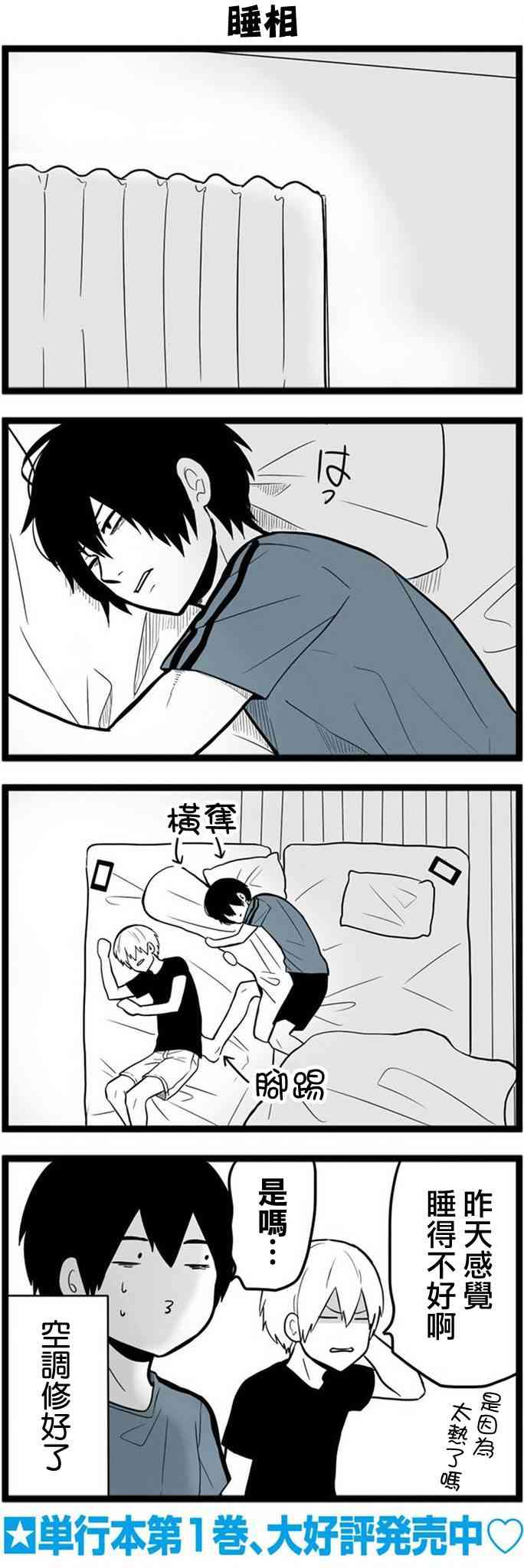 绝望男子与中国娘29话图