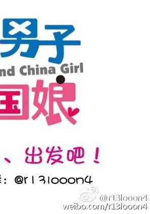 绝望男子与中国娘31话图