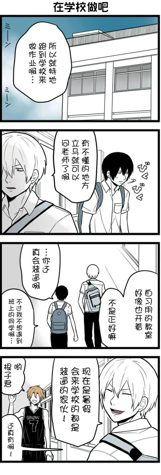 绝望男子与中国娘33话图