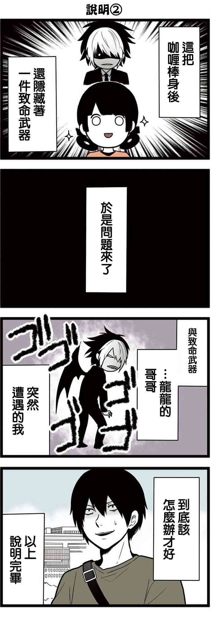 绝望男子与中国娘36话图