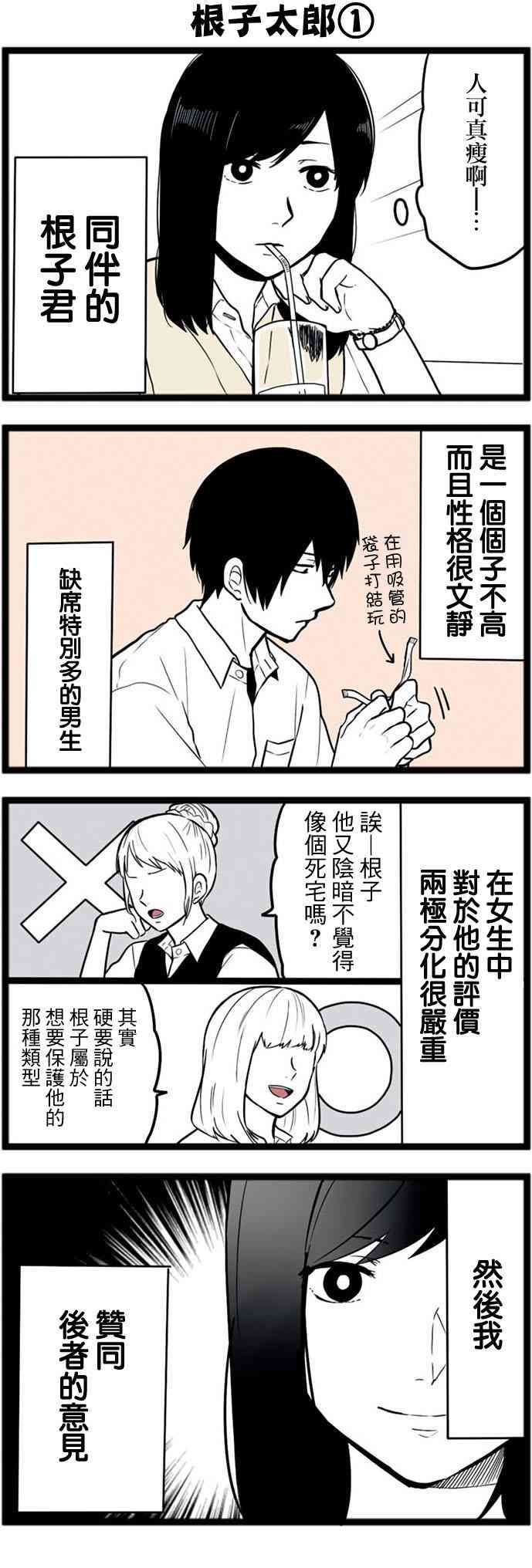 绝望男子与中国娘39话图