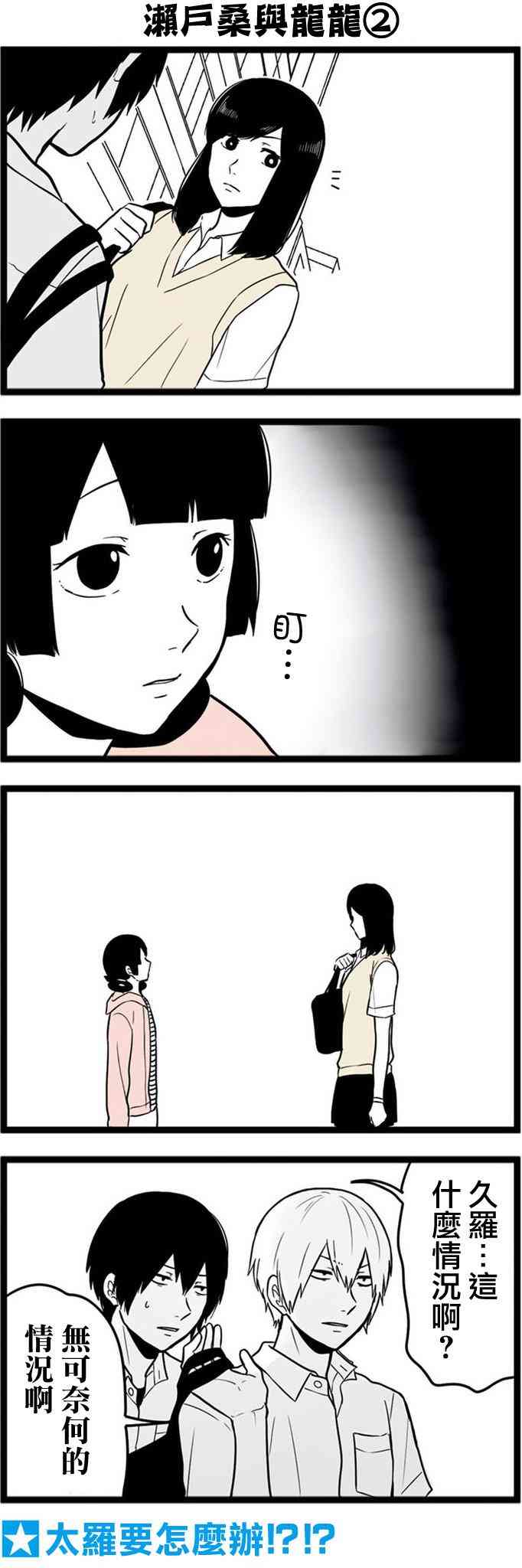 绝望男子与中国娘39话图