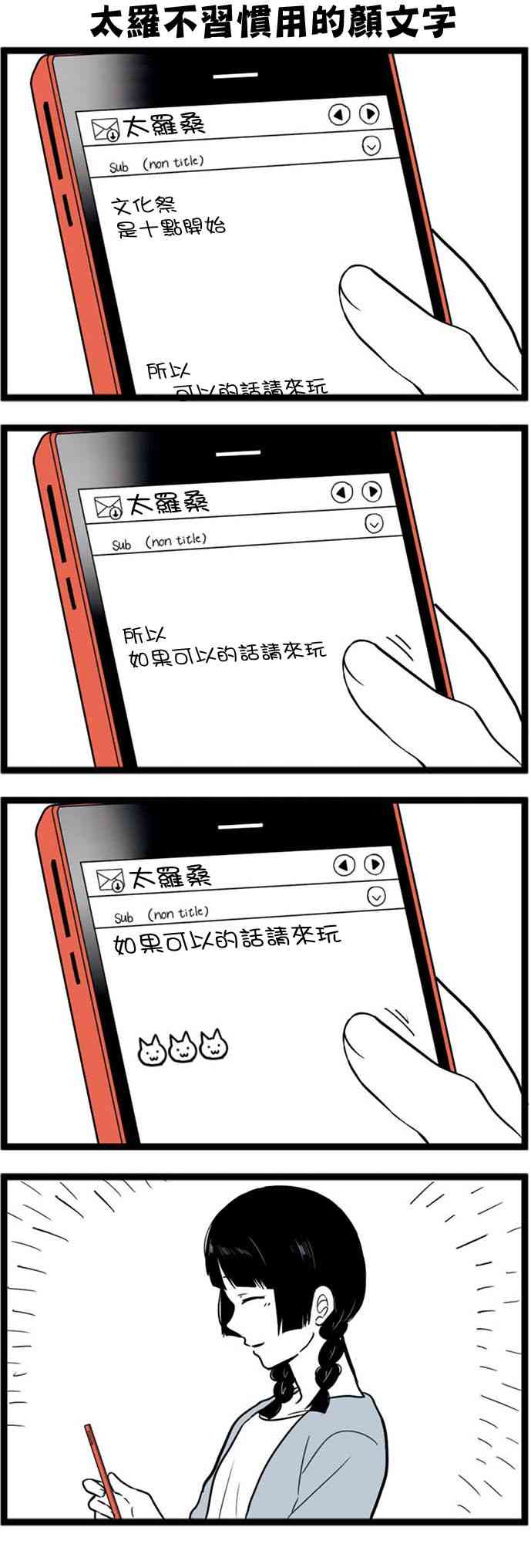 绝望男子与中国娘42话图