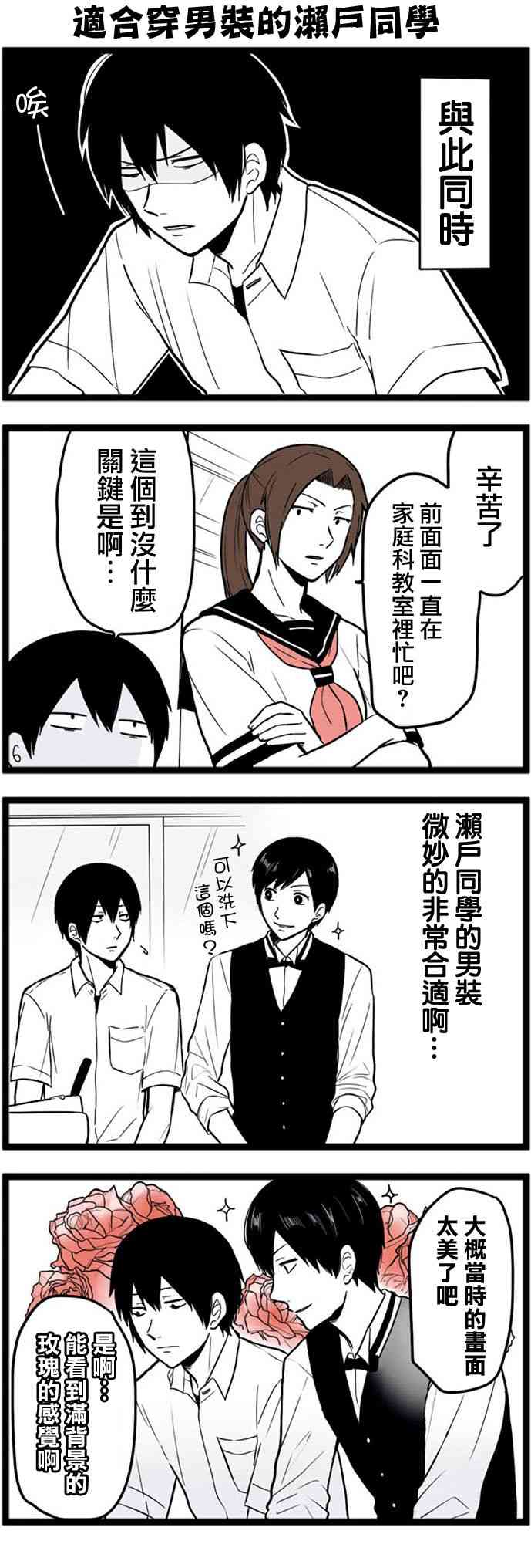 绝望男子与中国娘42话图
