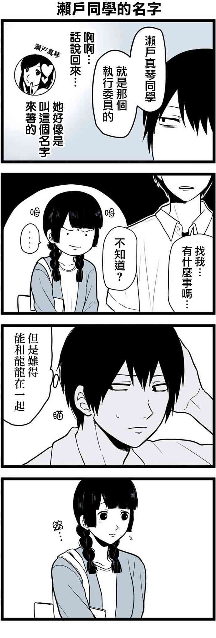绝望男子与中国娘43话图
