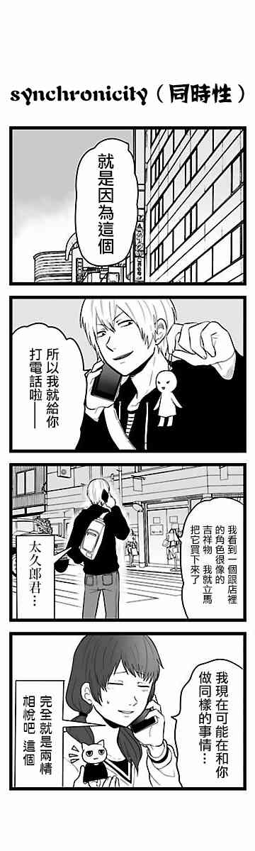 绝望男子与中国娘45话图