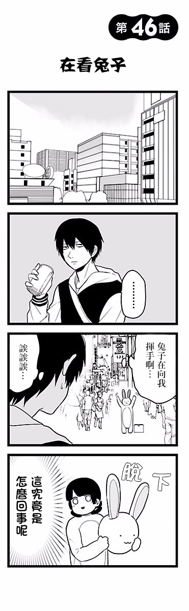 绝望男子与中国娘46话图