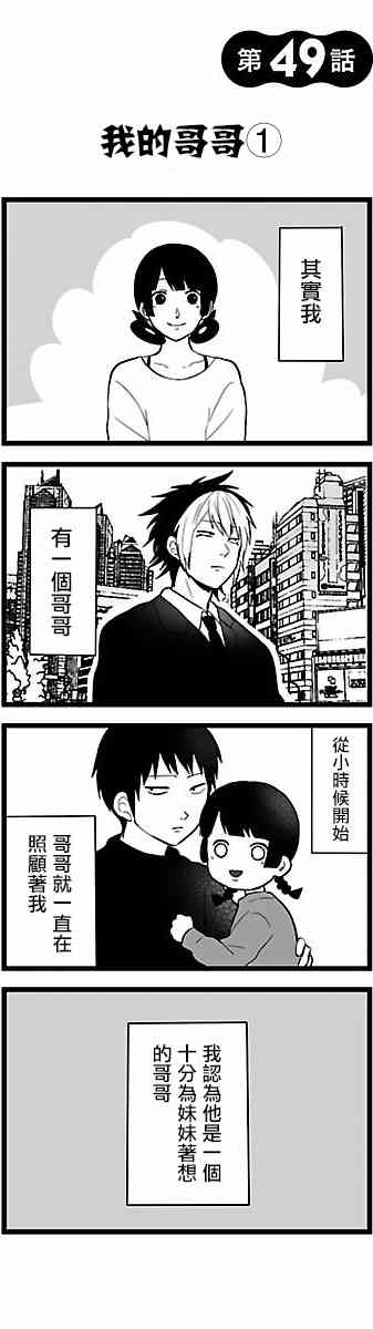 绝望男子与中国娘49话图