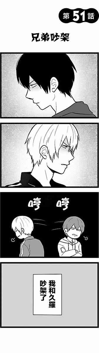 绝望男子与中国娘51话图