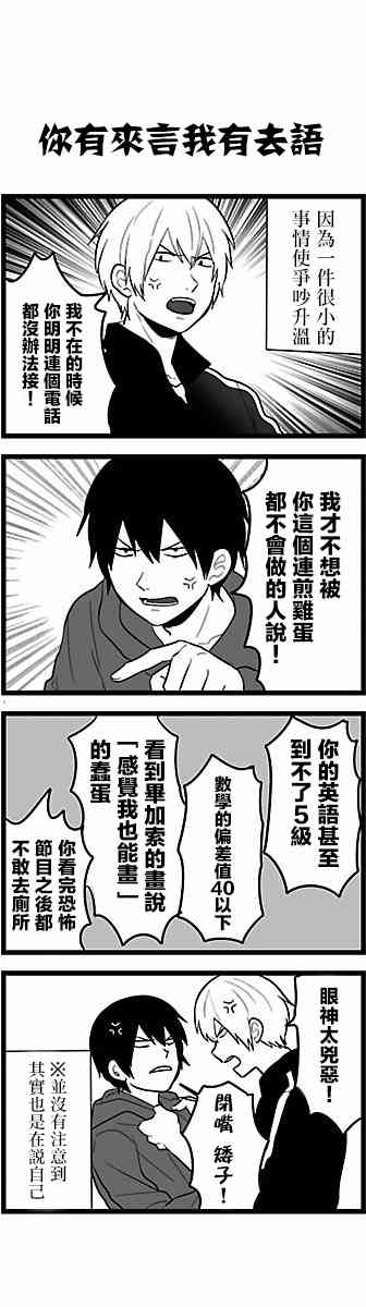 绝望男子与中国娘51话图