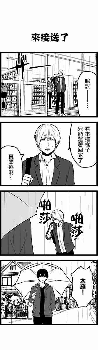 绝望男子与中国娘51话图