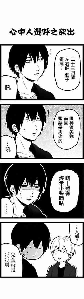 绝望男子与中国娘52话图