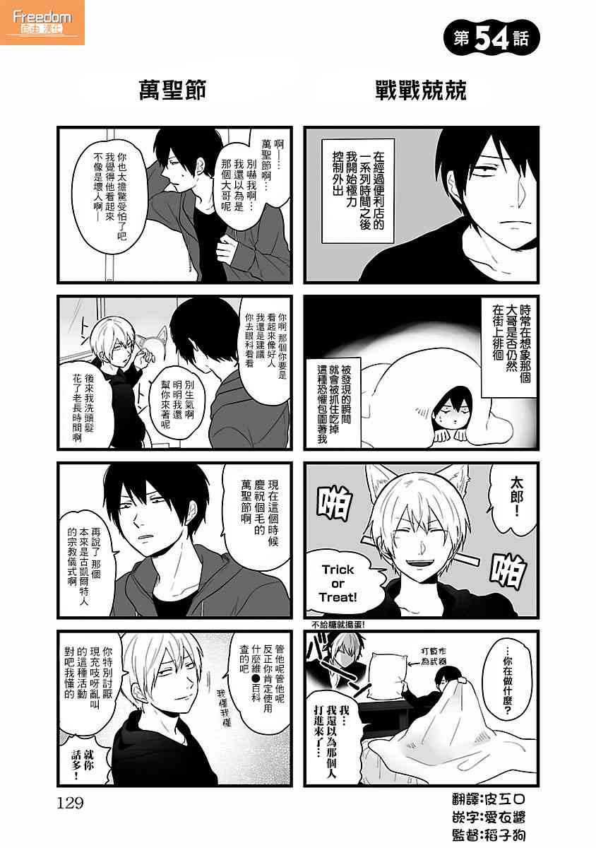 绝望男子与中国娘54话图