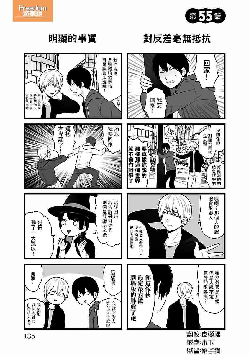 绝望男子与中国娘55话图