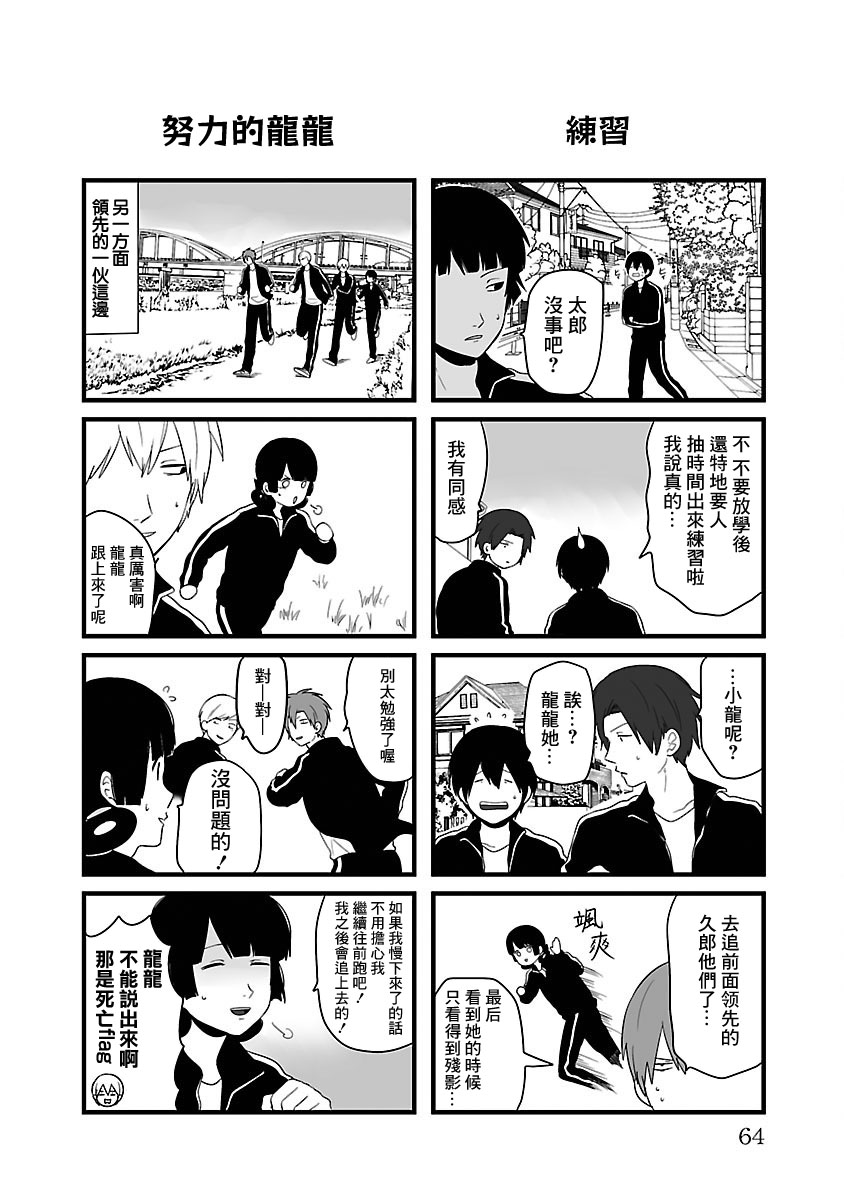 绝望男子与中国娘66话图