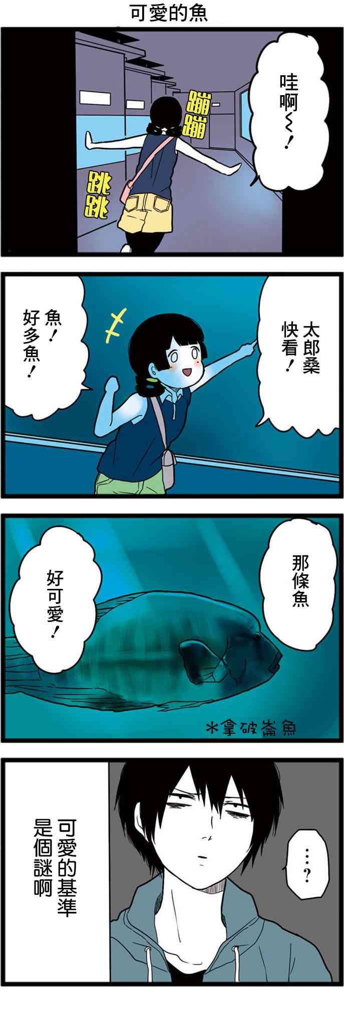 绝望男子与中国娘7话图