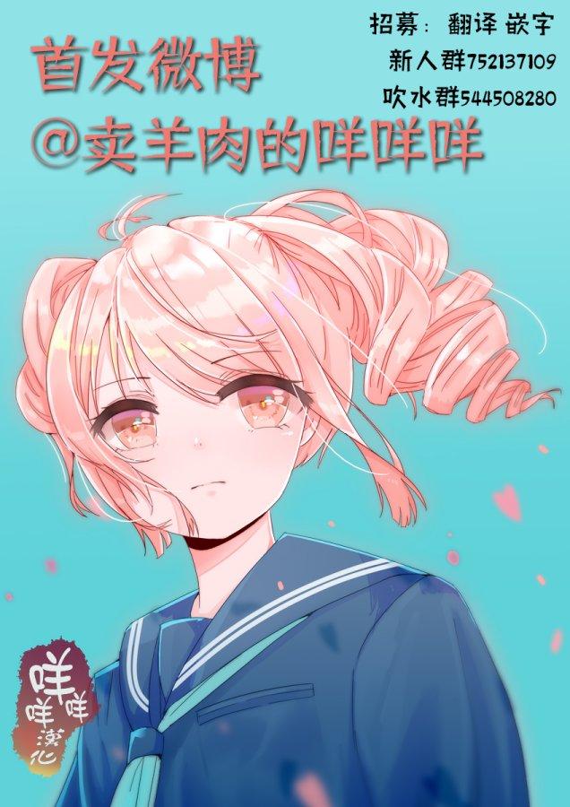 结月酱被刺猬扎到了7话图