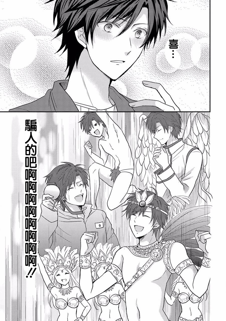 JK与家庭教师 18话 第1页