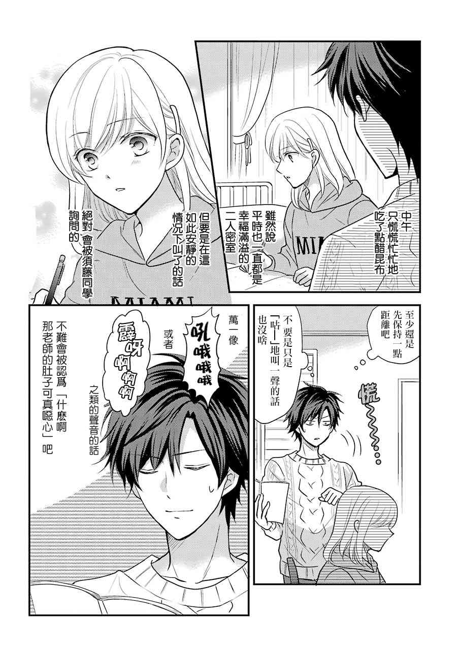 JK与家庭教师 番外09 第1页