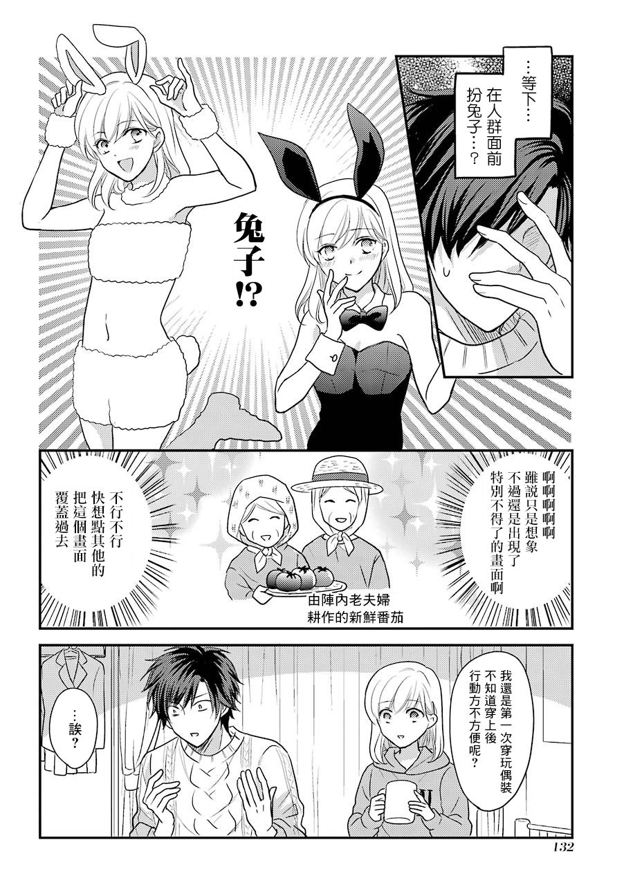 JK与家庭教师 34话 第1页