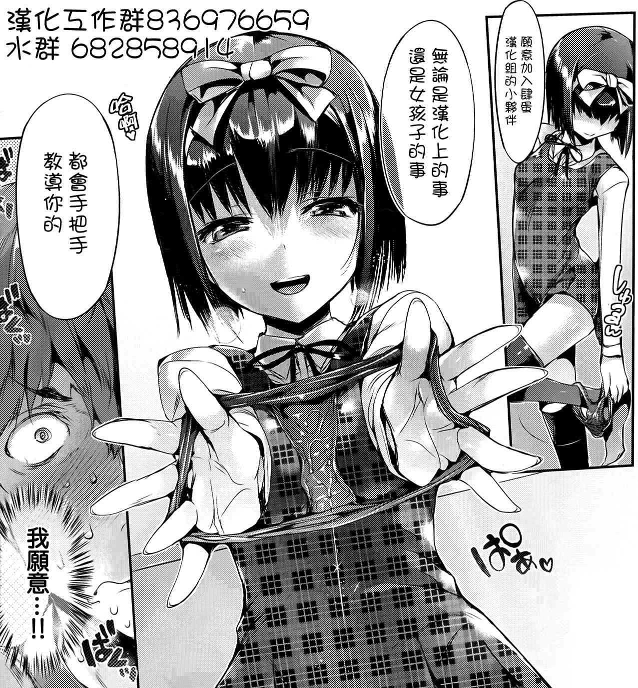 JK与家庭教师 40话 第4页