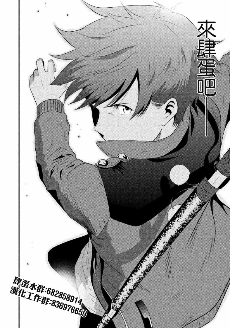 JK与家庭教师 44话 第4页