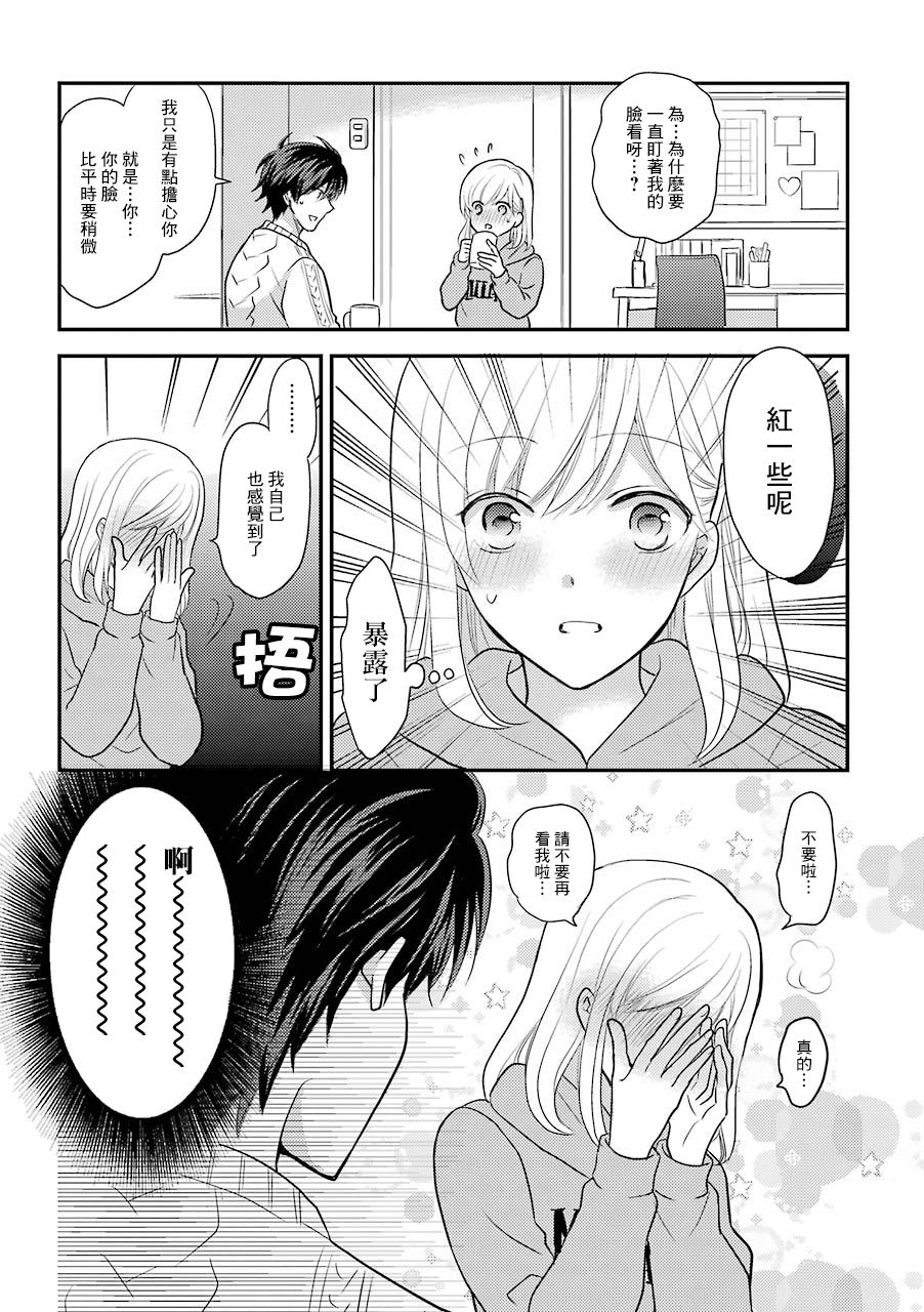 JK与家庭教师 52话 第2页