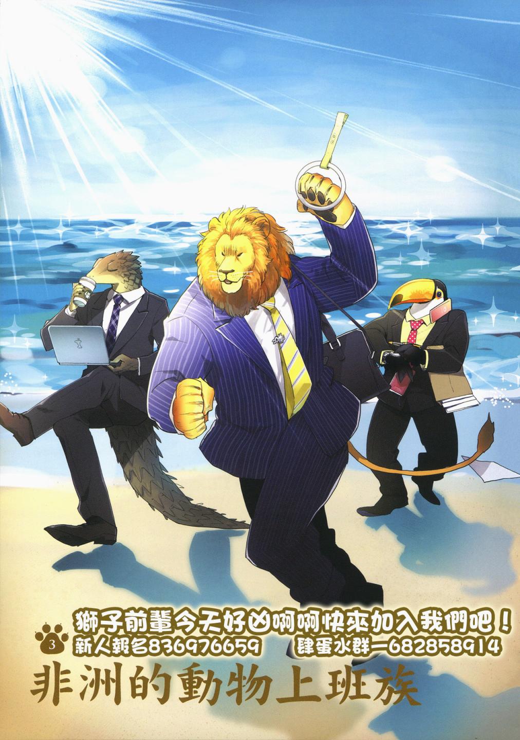 JK与家庭教师 55话 第4页