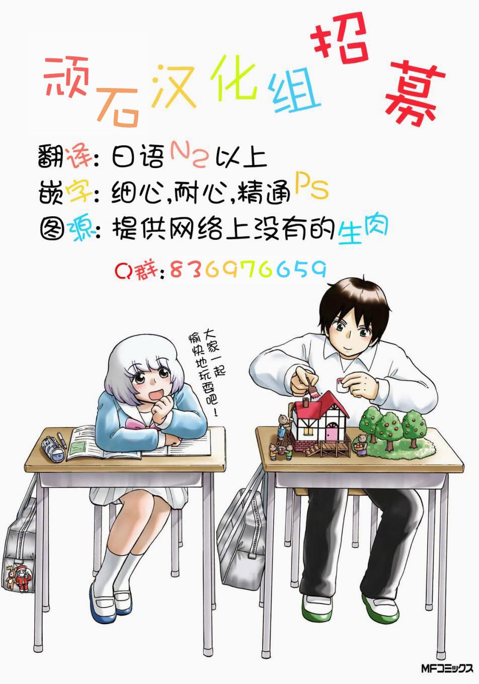 JK与家庭教师55话图