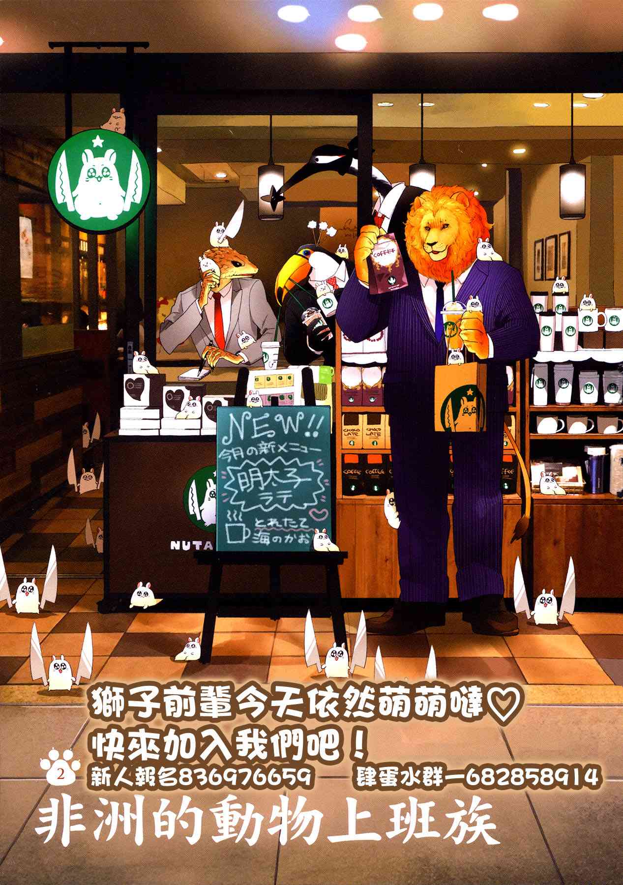 JK与家庭教师 56话 第4页