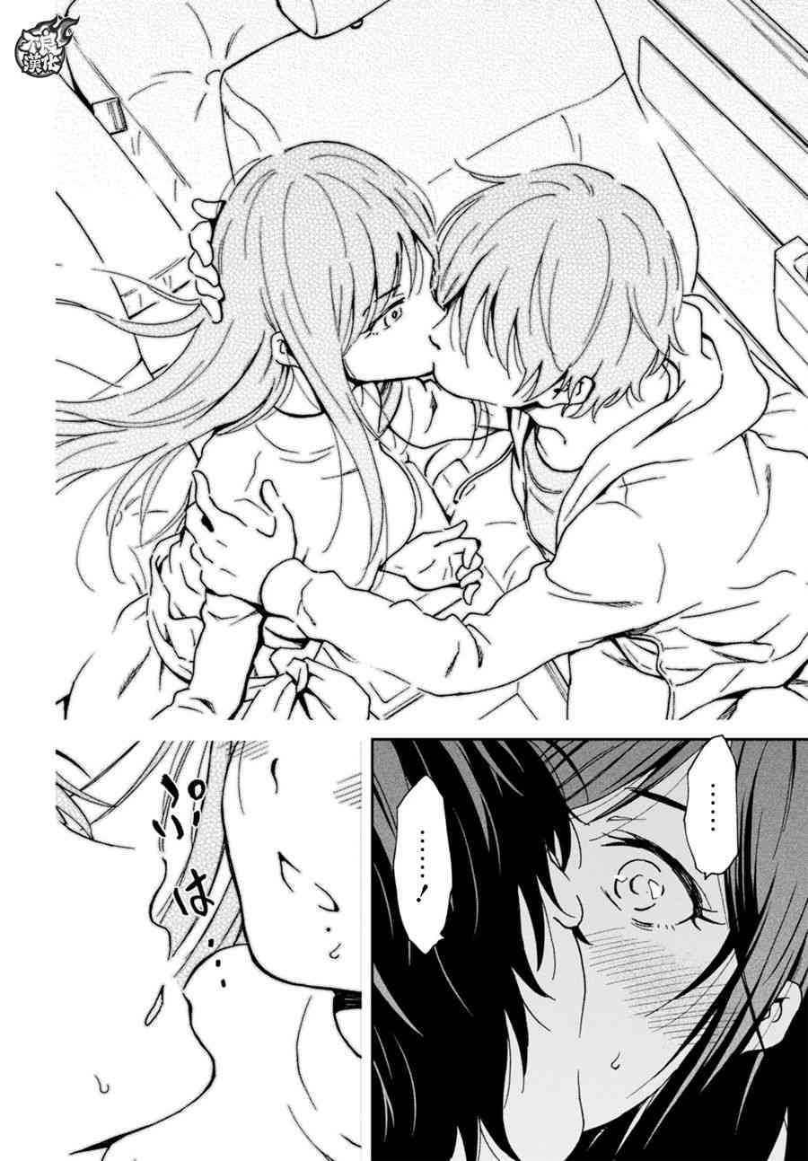 姐婚10话图