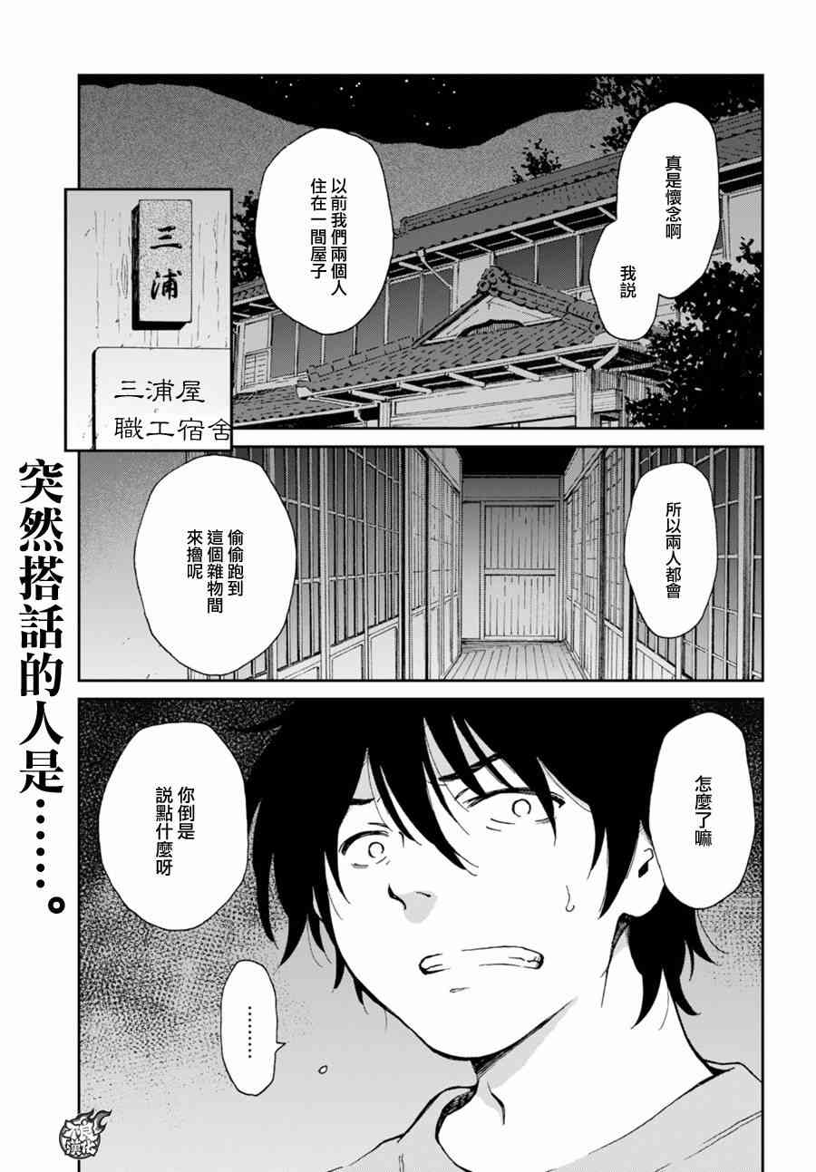 姐婚3话图