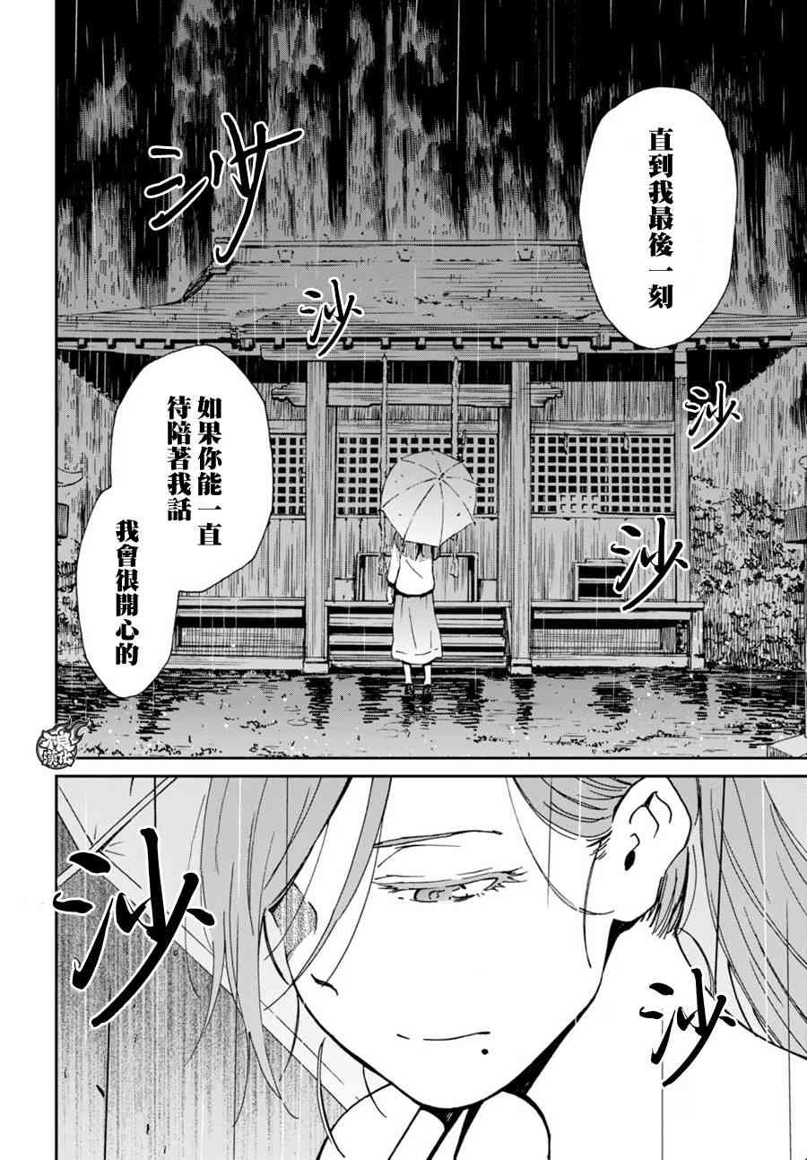 姐婚5话图