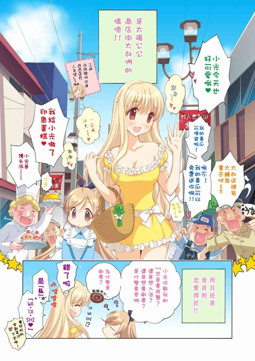 家有幼妻10话图