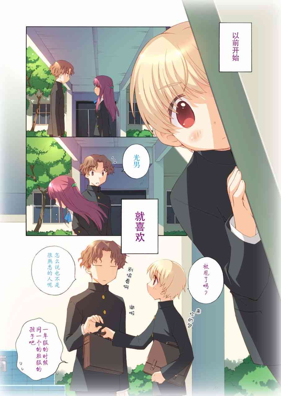 家有幼妻12话图