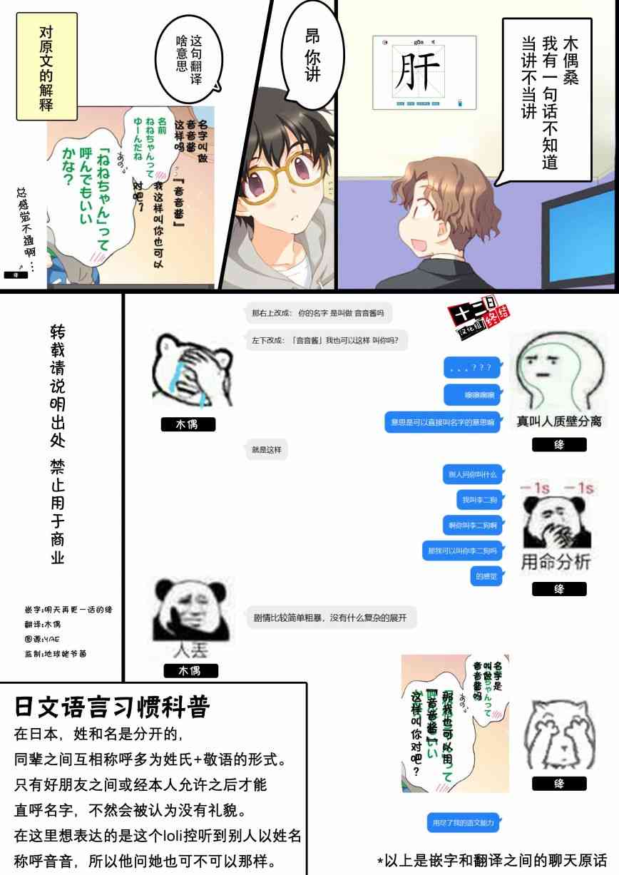 家有幼妻13话图