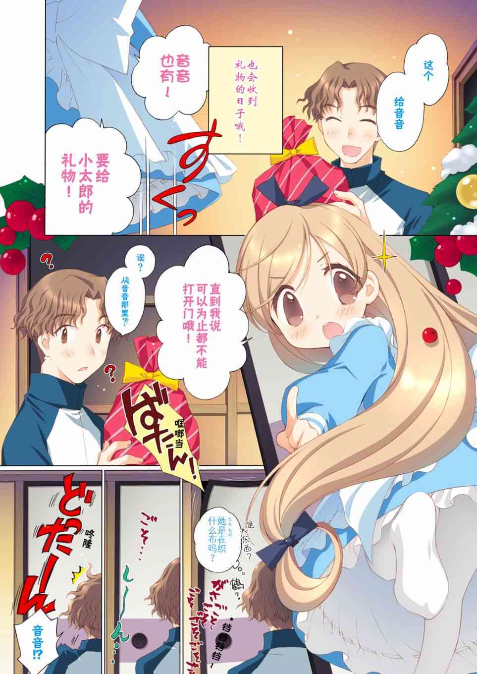 家有幼妻15话图