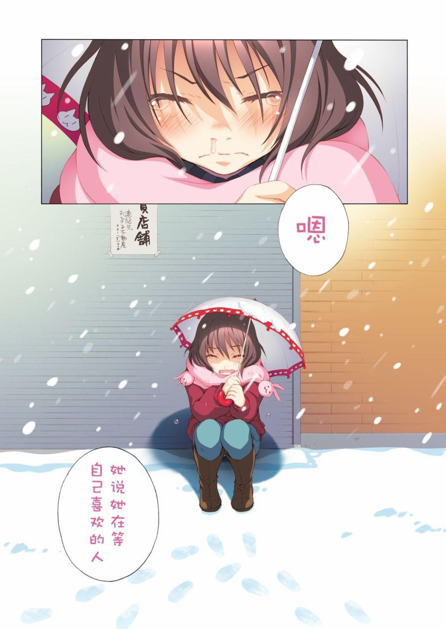 家有幼妻5话图