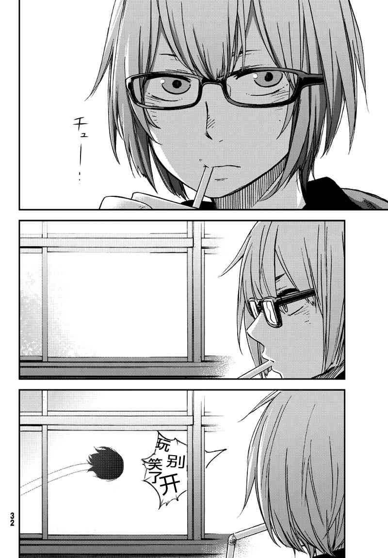 娇羞的她是长头妖怪 1话 第19页