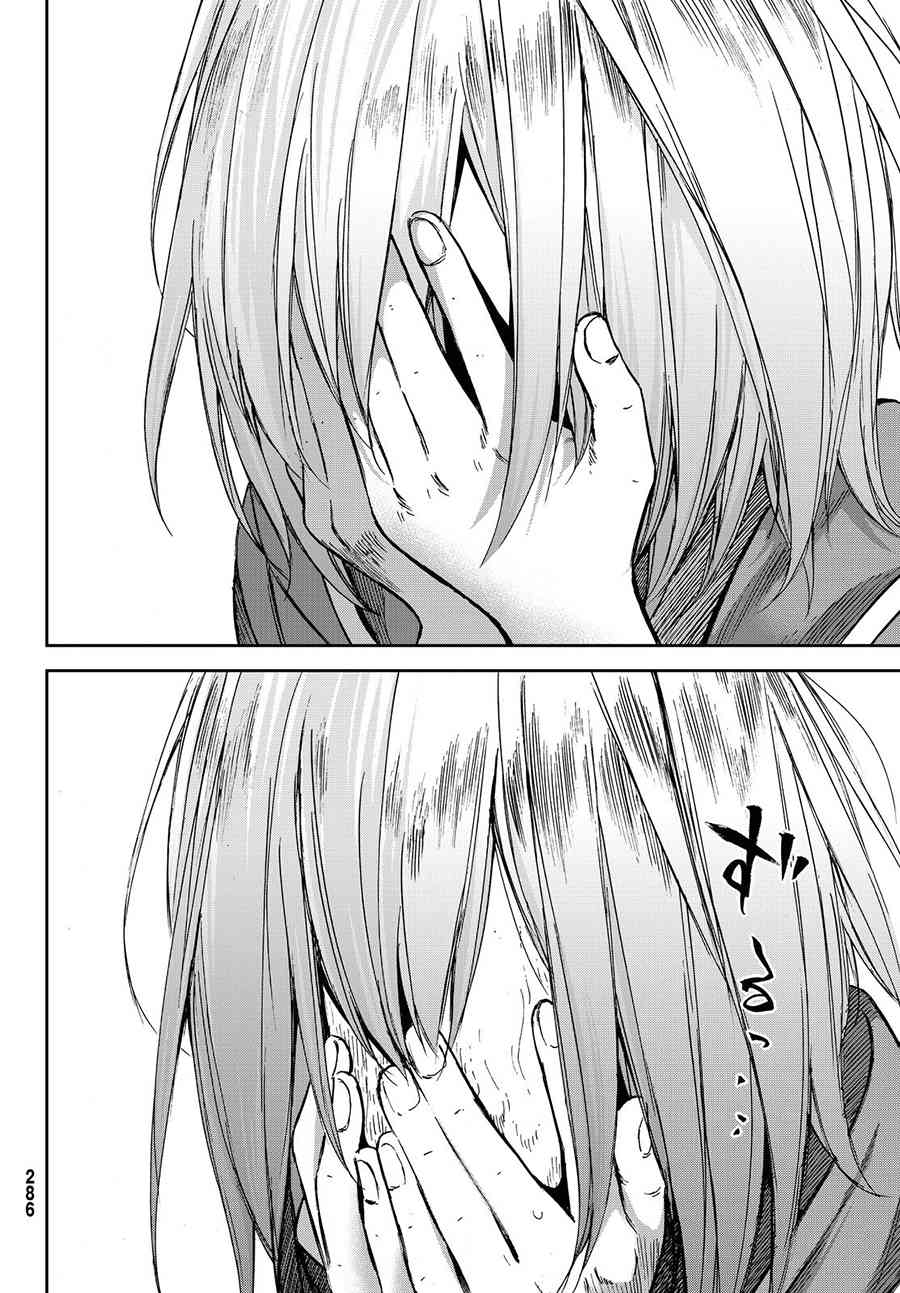 娇羞的她是长头妖怪 10话 第11页