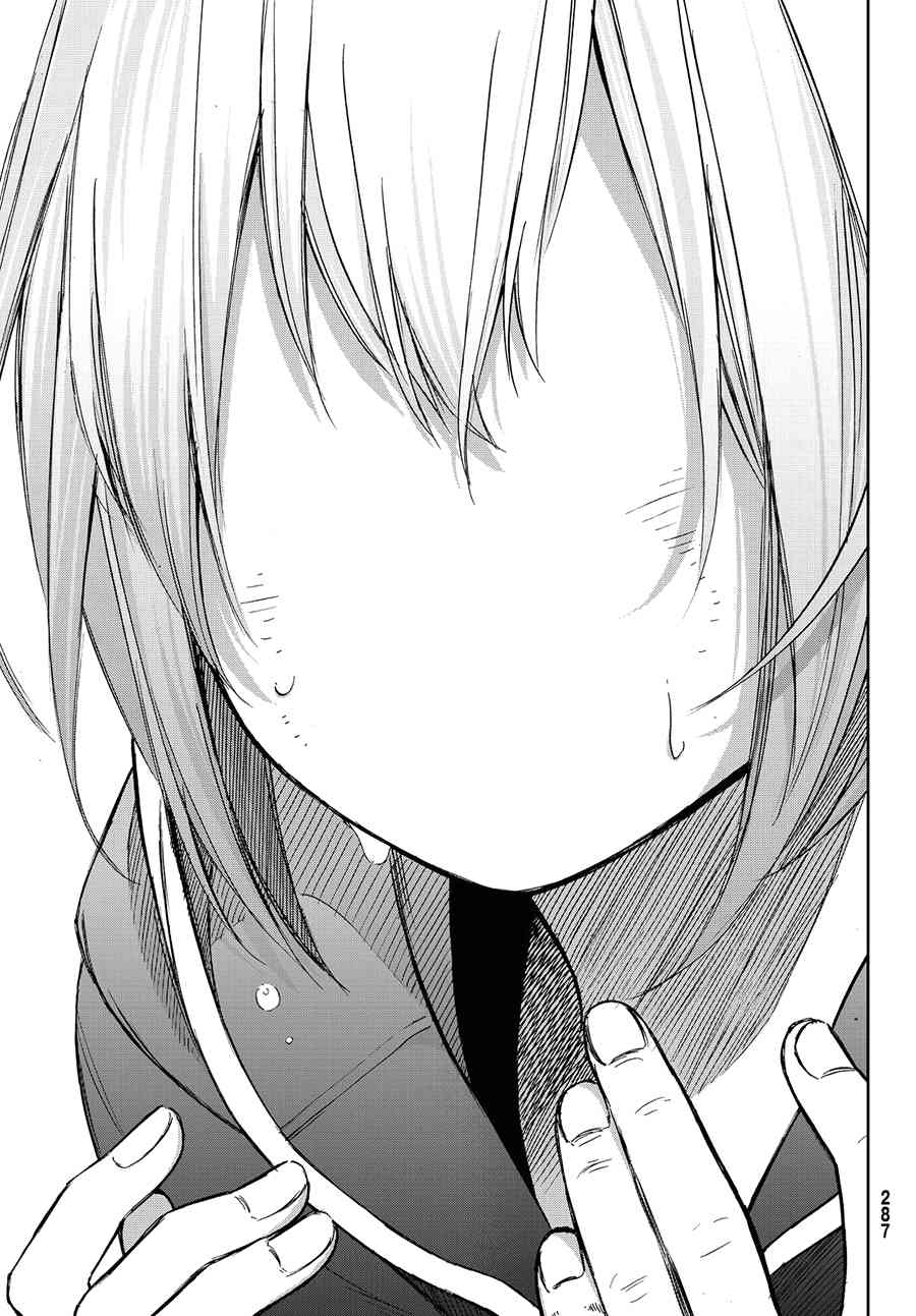 娇羞的她是长头妖怪 10话 第12页