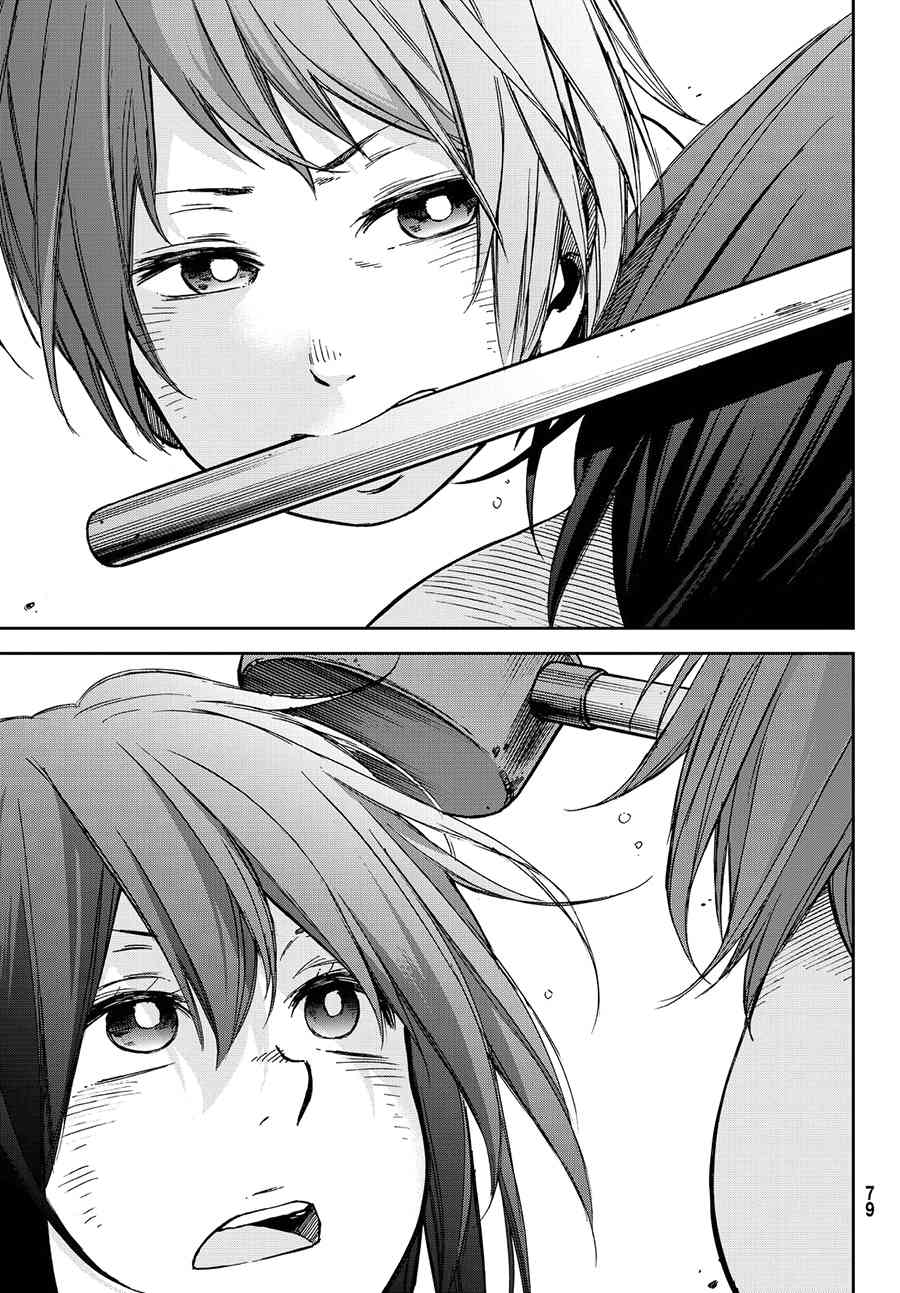 娇羞的她是长头妖怪 11话 第18页