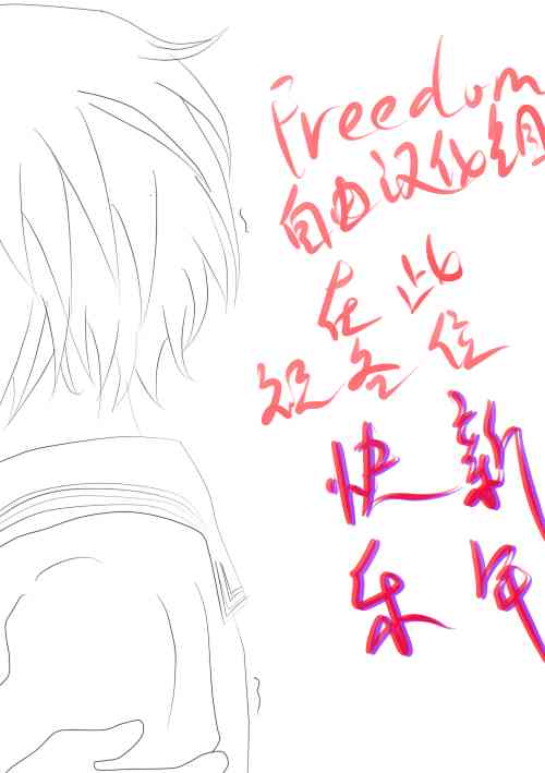 娇羞的她是长头妖怪 11话 第24页