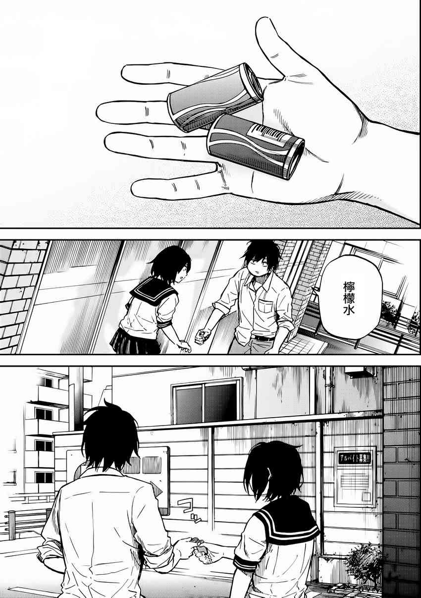 娇羞的她是长头妖怪 12话 第19页