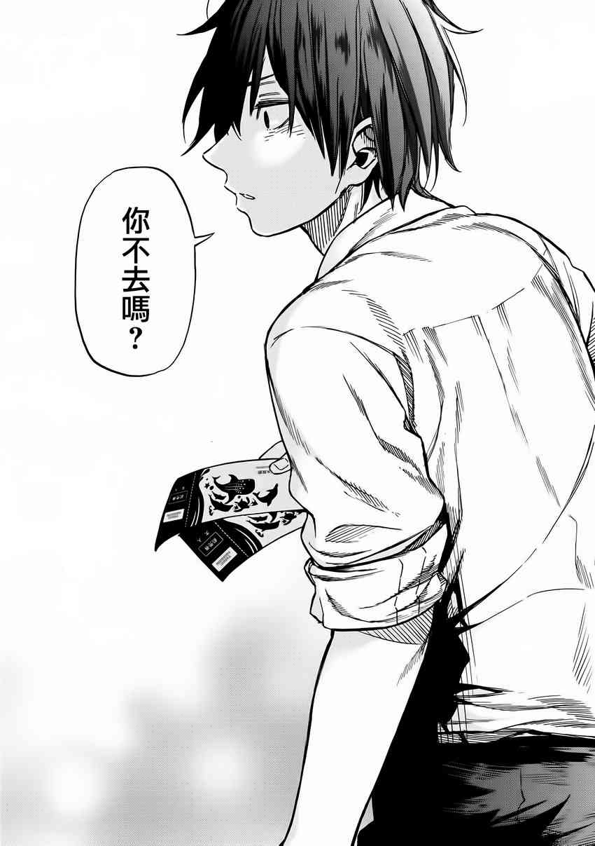 娇羞的她是长头妖怪 12话 第22页